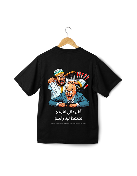 OverSize "CHDANI L9RE3 NMCHET LIH RASSO" Tee shirt / MOROCCAN_QUOTES Collection